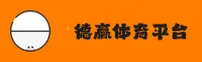 德赢体育APP「中国」官方网站 - VWIN