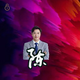 陈骁